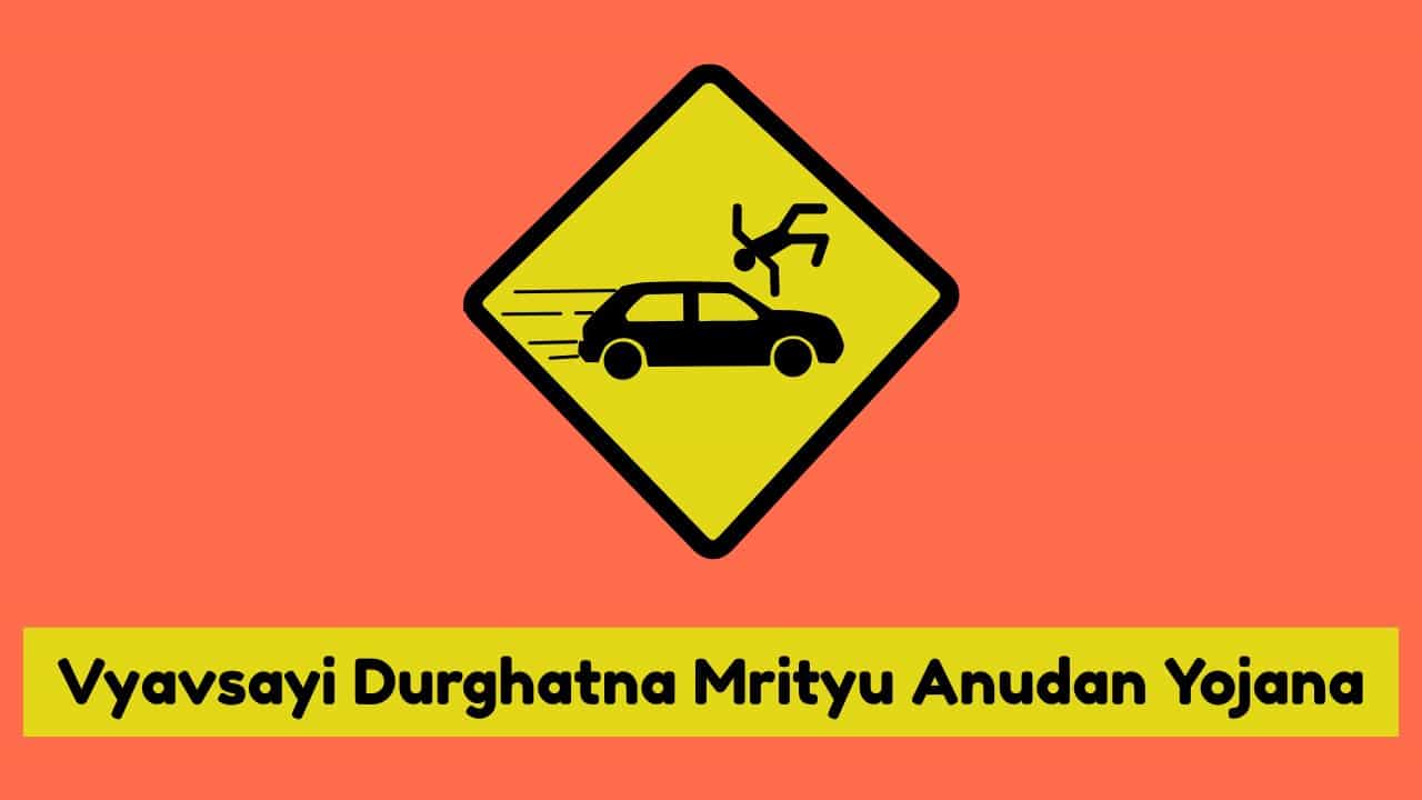 Vyavsayi Durghatna Mrityu Anudan Yojana-min