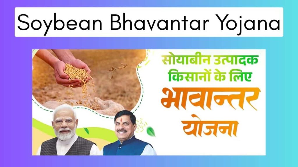 MP Soybean Bhavantar Yojana