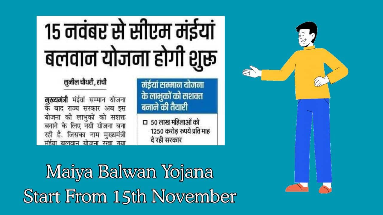 Maiya Balwan Yojana Start From 15th November